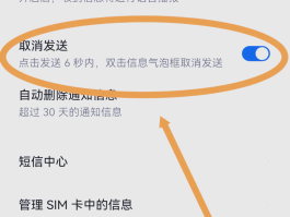 iphone短信删除了怎么找回来啊
