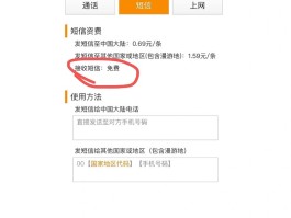 中国电信国际短信收费多少