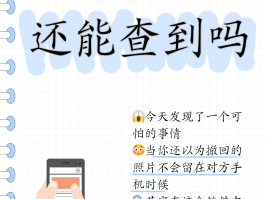 短信发送后怎么知道对方已读不回信息了