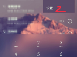 华为手机短信消息提醒怎么设置