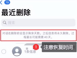 短信删除了怎么恢复手机短信内容呢华为