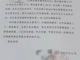 物业费到期短信通知怎么写