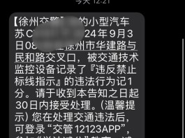 山东公安短信