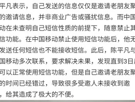 短信群发为什么会失败呢