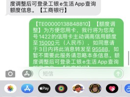 工商银行通知短信号码怎么查询