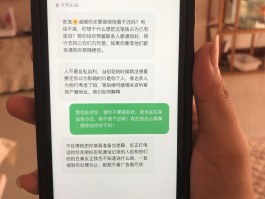 短信隐藏提醒是什么情况