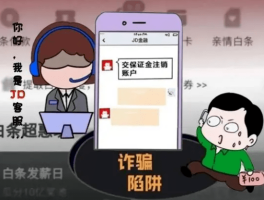 京东语音验证码是什么意思