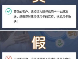 怎样开通建行短信提醒功能