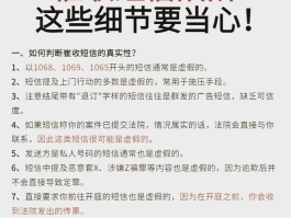 1068开头的骚扰短信怎么举报