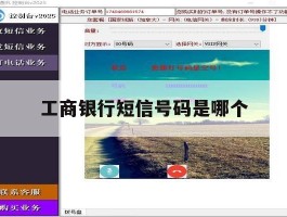 工商银行短信号码是哪个