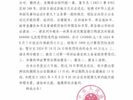 短信通知的开庭公告真假