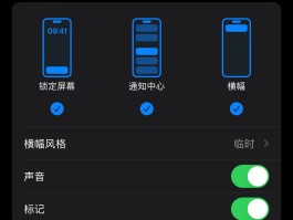 手机短信不在屏幕上显示怎么设置
