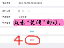 农商银行怎么取消短信收费服务