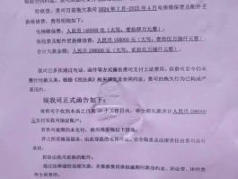 关于物业费到期提醒通知短信模板怎么写啊的信息