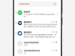 手机发短信显示发送中