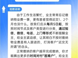 物业费到期提示短信怎么发送