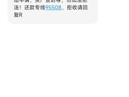 催收发短信恐吓犯法吗是真的吗