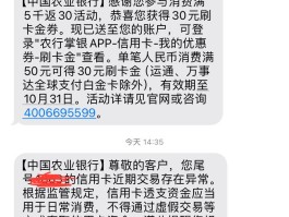 中国农业银行取消短信费用