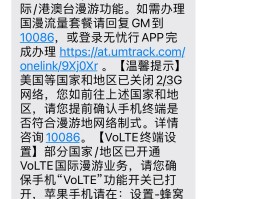 手机开通国际短信接收要钱吗