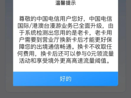 怎么发送短信开通国际漫游