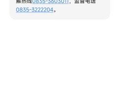 关于短信下载失败是诈骗吗知乎文章的信息