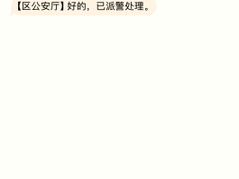 成都市短信报警电话