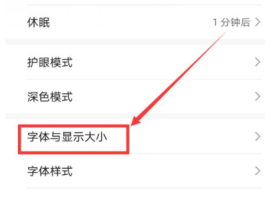 手机短信如何设置字体大小