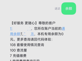 手机号发不了短信是怎么回事呢