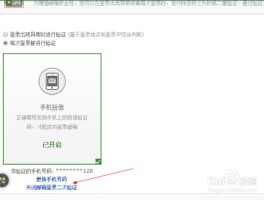 广告短信发送服务怎么取消设置密码保护