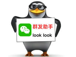 短信群发助手工具有哪些内容功能呢
