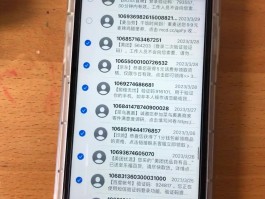 iphone屏蔽短信怎么看