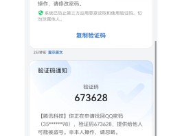 怎么用语音验证码