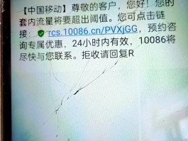 移动国外短信收不到