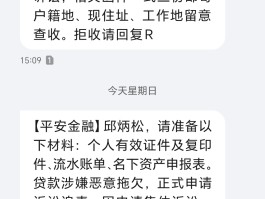 对方发短信骂我可以报警吗