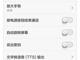 红米手机短信弹窗怎么设置的