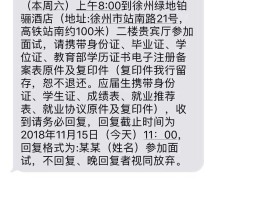 招聘通过的通知短信怎么写