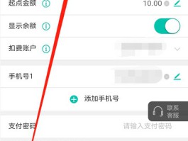 公司账户短信服务费计入什么科目里