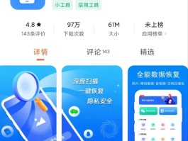 免费短信恢复软件下载安装