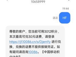 联通发送国际短信费用