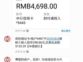 中国银行短信通知服务费怎么补缴的