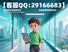 免费群发微信的软件哪个好一点啊视频