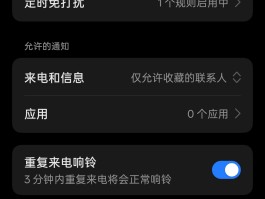 iphone手机来短信没声音