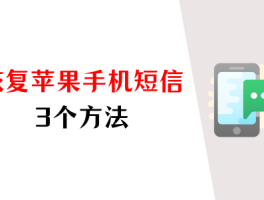 红米短信删除了怎么恢复不了