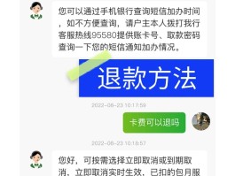 邮政银行取消短信服务费怎么操作的
