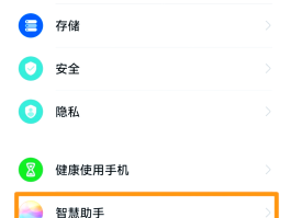 如何打开短信提醒功能vivo