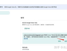 googlevoice短信保号