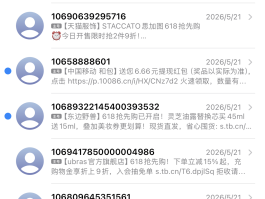 营销短信平台有哪几种类型的号码