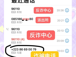 短信报警电话区号是什么意思