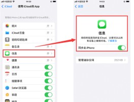 苹果手机已删除的短信如何恢复回来呢