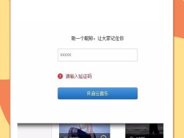 免费接收验证码短信平台